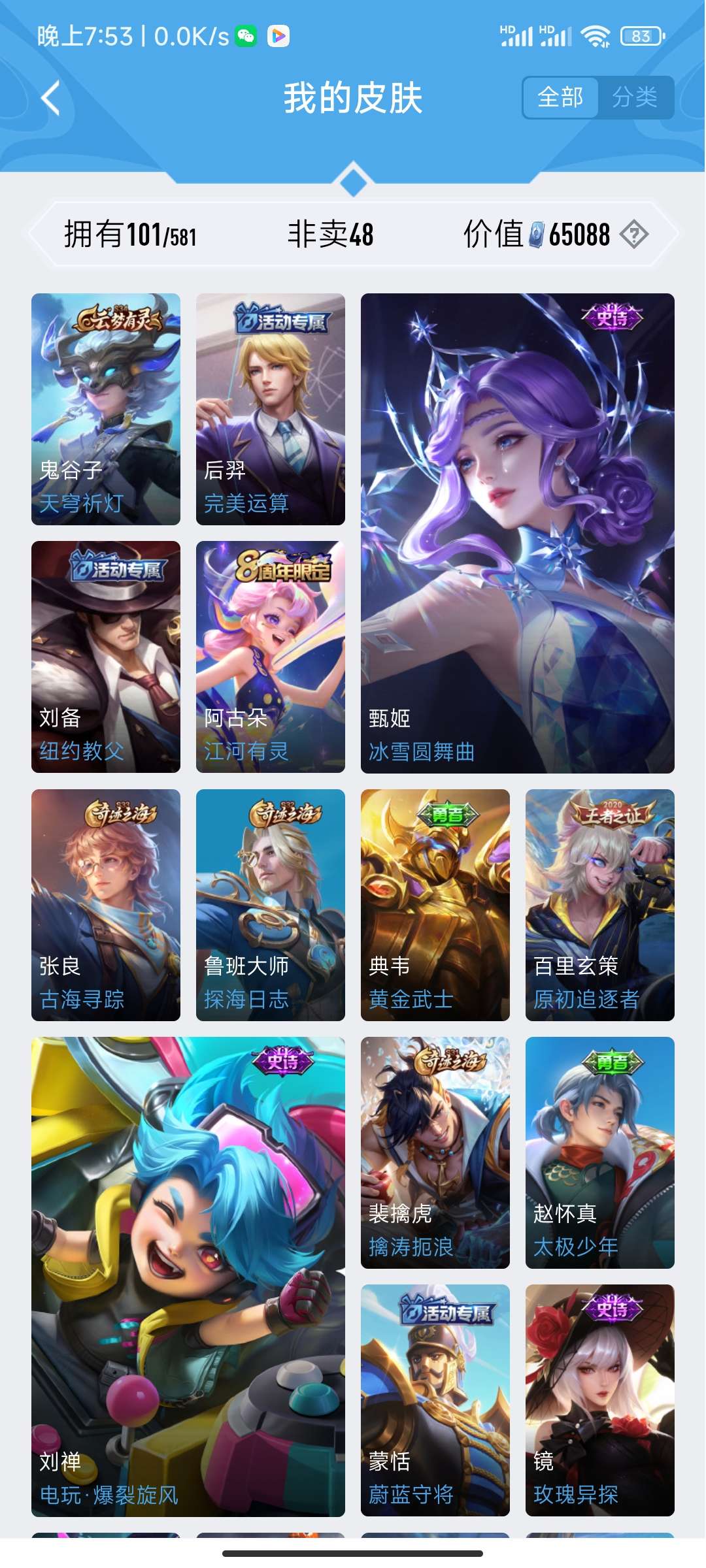 HYCMW328858火影忍者账号详情图11