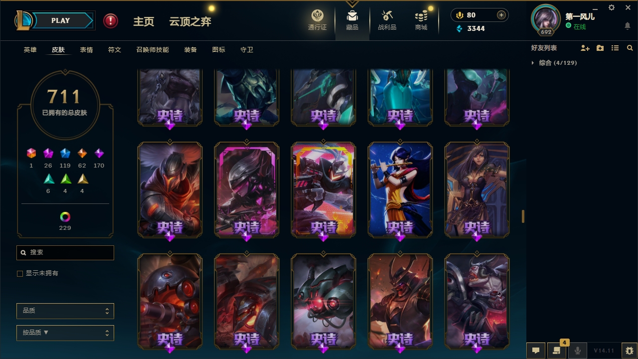 LOLCMW321151英雄联盟账号详情图42 LOLCMW321151英雄联盟账号详情图42