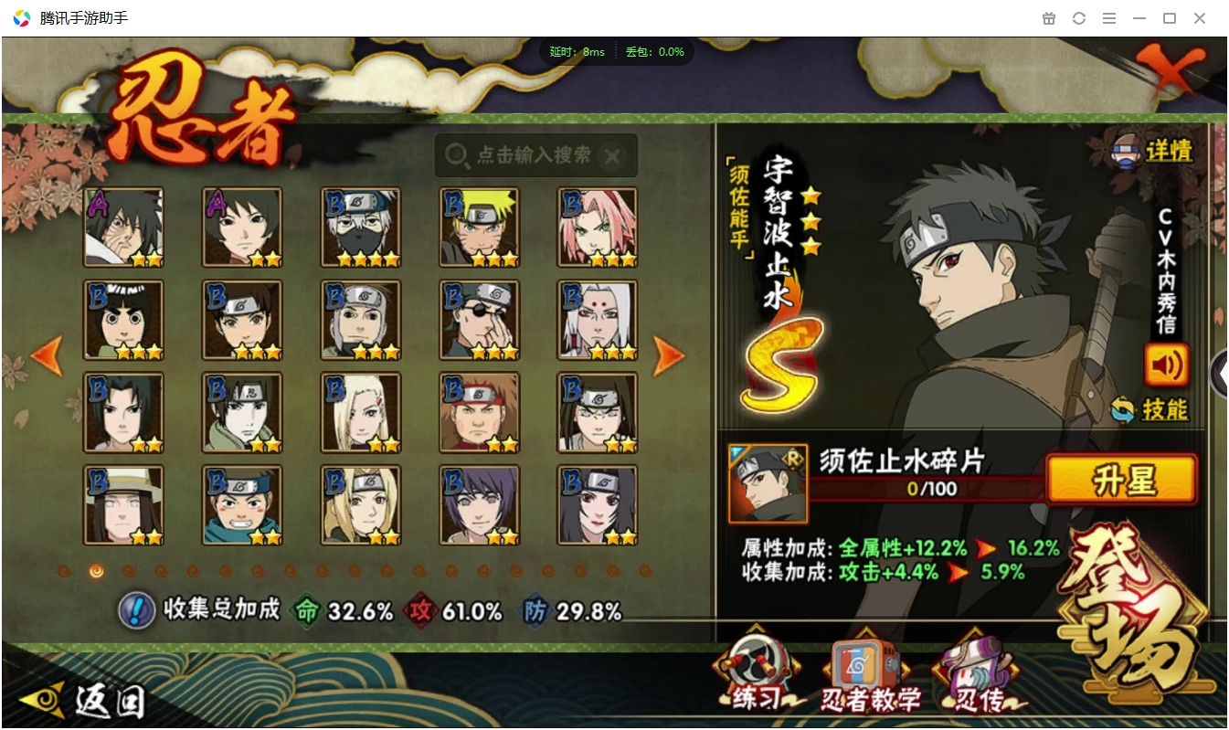 HYCMW339626火影忍者账号详情图4 HYCMW339626火影忍者账号详情图4