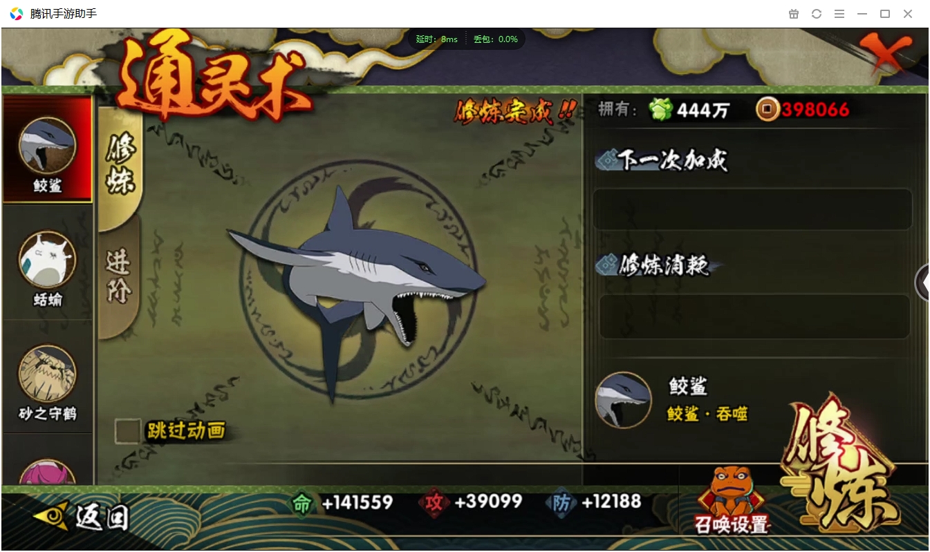 HYCMW339626火影忍者账号详情图13 HYCMW339626火影忍者账号详情图13