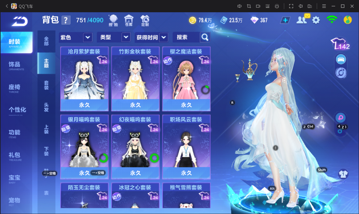 FCSCMW33172QQ飞车手游账号详情图12