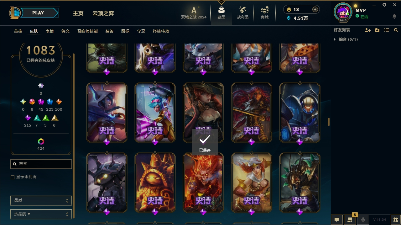 LOLCMW321142英雄联盟账号详情图53 LOLCMW321142英雄联盟账号详情图53