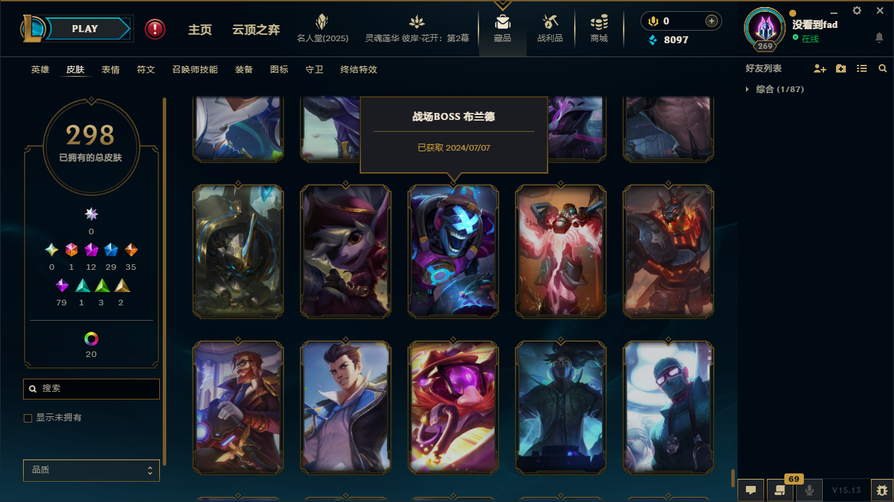 LOLCMW321124英雄联盟账号详情图25 LOLCMW321124英雄联盟账号详情图25