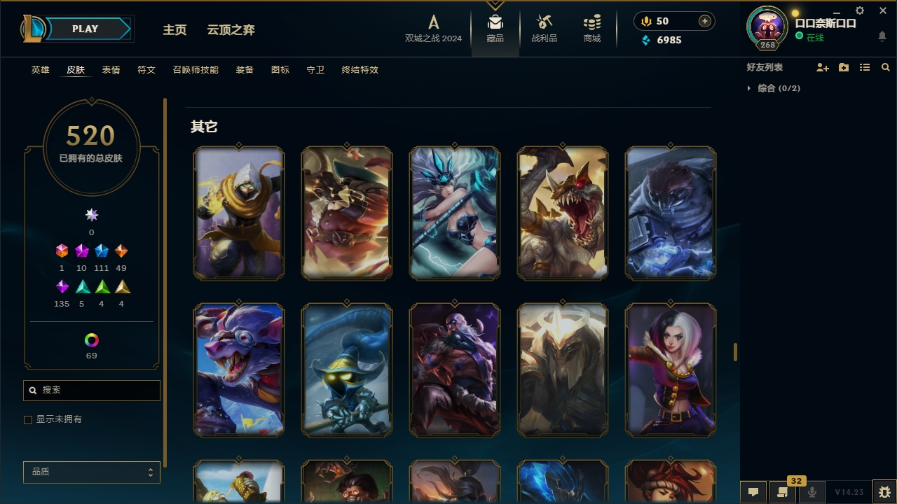 LOLCMW321144英雄联盟账号详情图38 LOLCMW321144英雄联盟账号详情图38