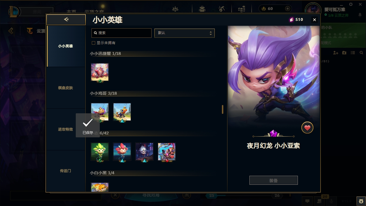 LOLCMW321130英雄联盟账号详情图58 LOLCMW321130英雄联盟账号详情图58