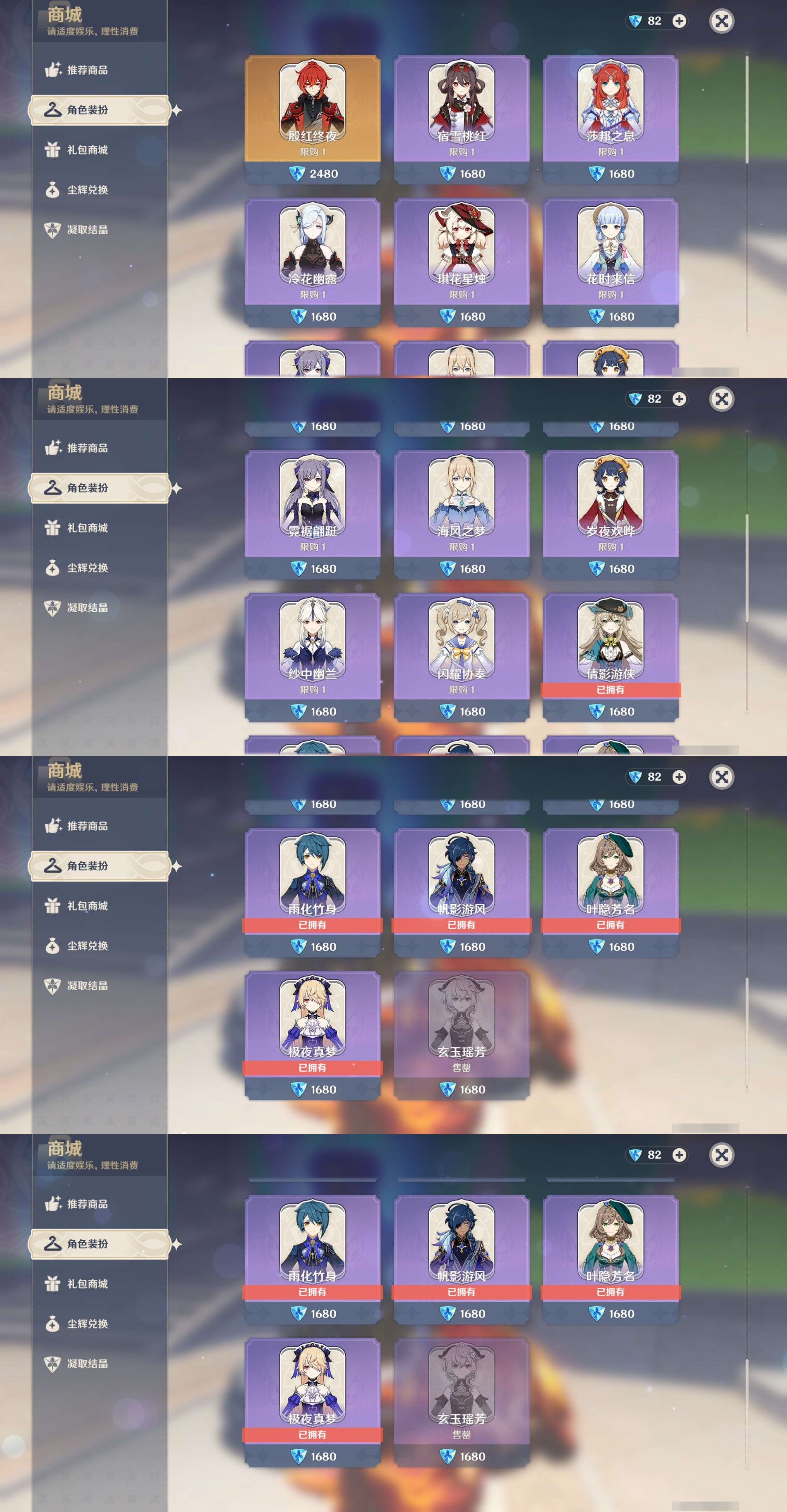 YSMK35899原神账号详情图9
