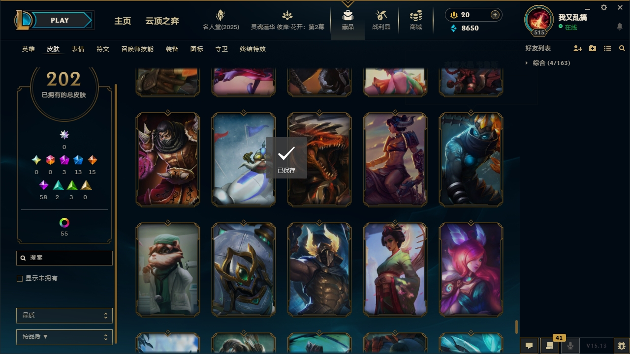 LOLCMW321125英雄联盟账号详情图25 LOLCMW321125英雄联盟账号详情图25