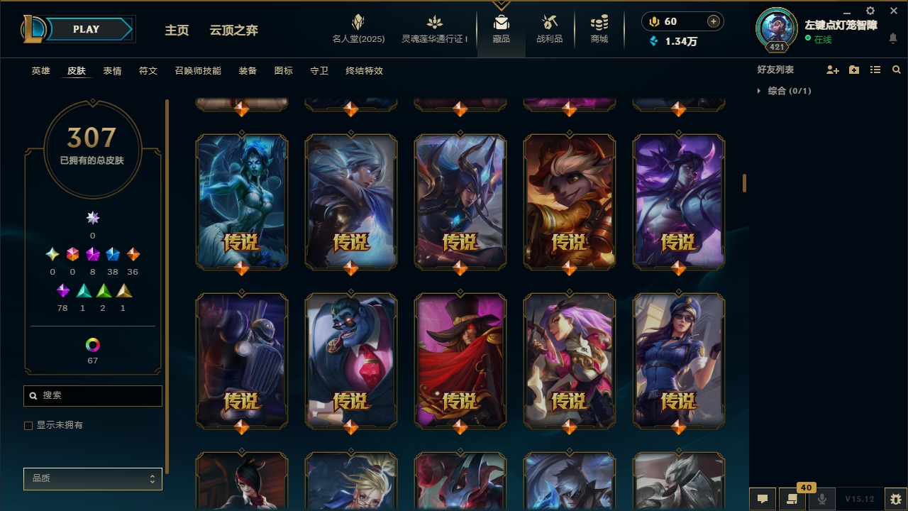 LOLCMW321126英雄联盟账号详情图62 LOLCMW321126英雄联盟账号详情图62