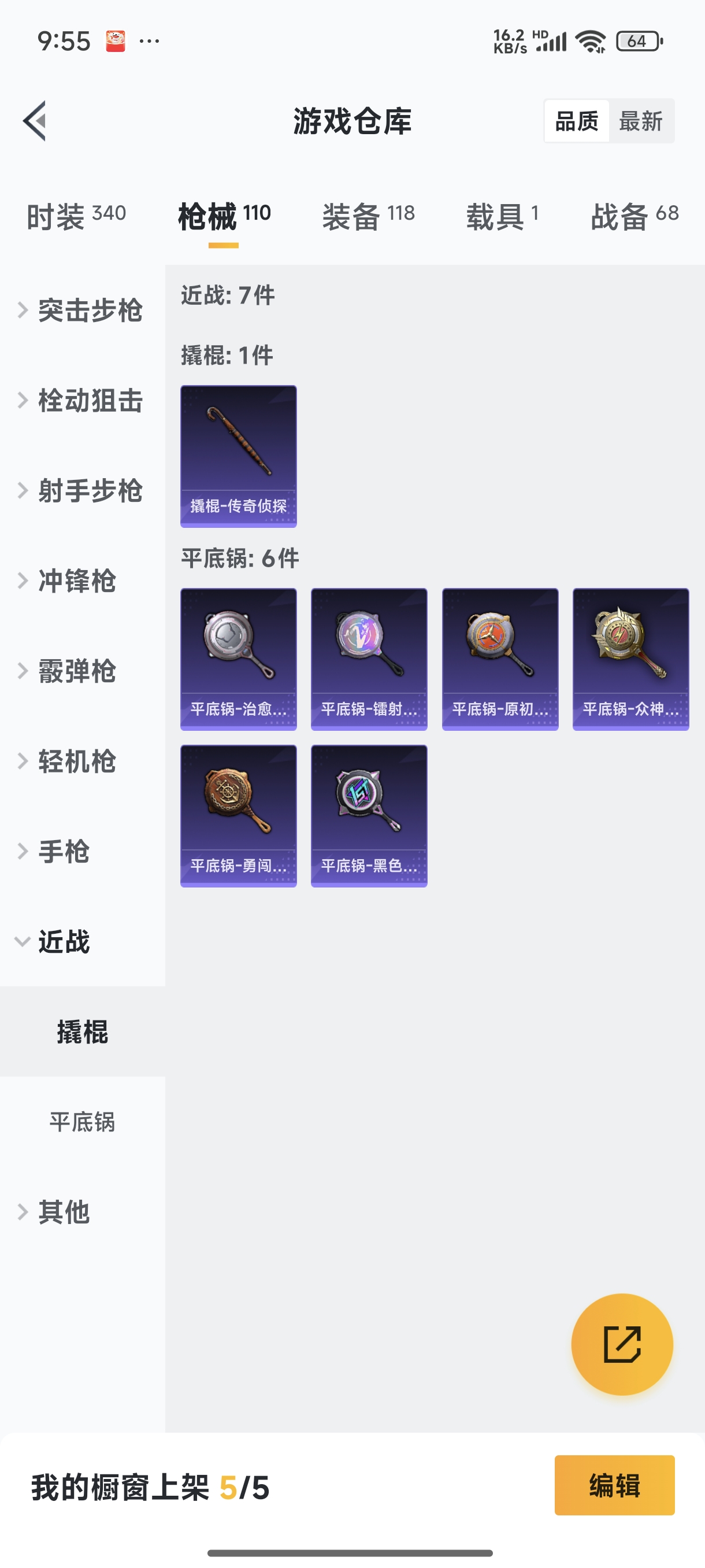 HPQM3389824和平精英账号详情图16 HPQM3389824和平精英账号详情图16