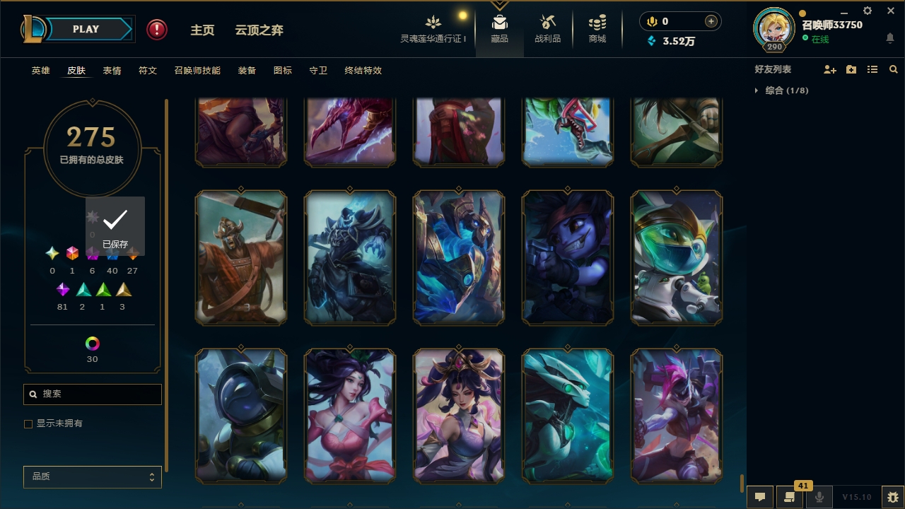 LOLCMW321128英雄联盟账号详情图34 LOLCMW321128英雄联盟账号详情图34