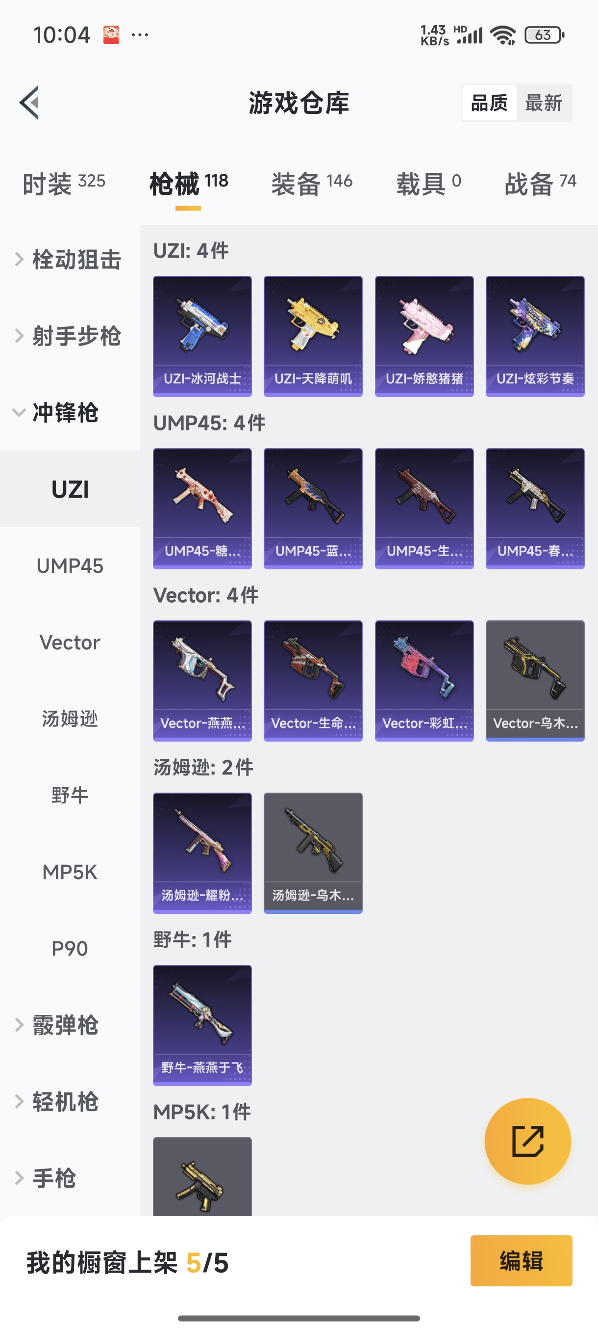 HPQM3389825和平精英账号详情图11 HPQM3389825和平精英账号详情图11