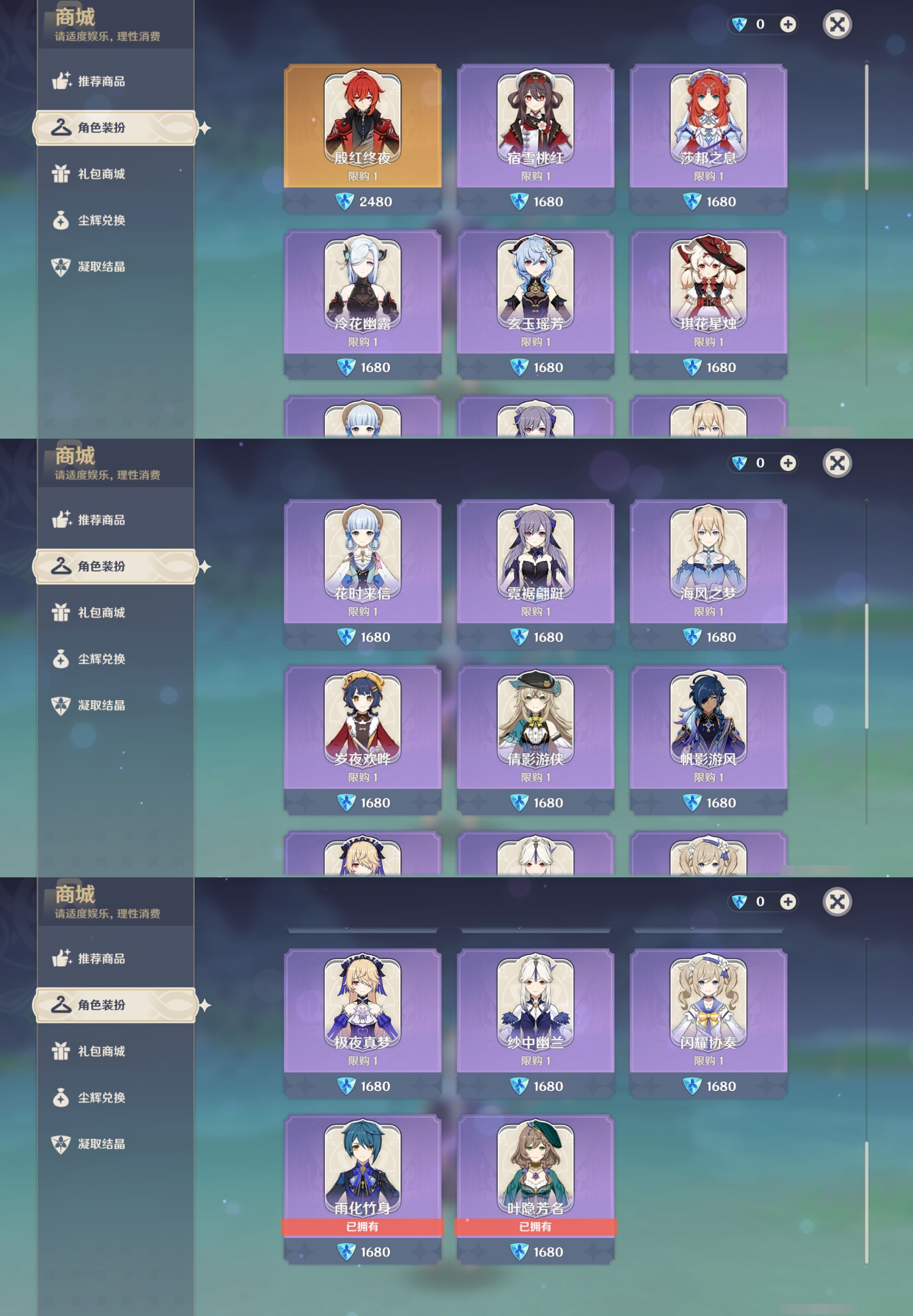 YSMK37681原神账号详情图9 YSMK37681原神账号详情图9