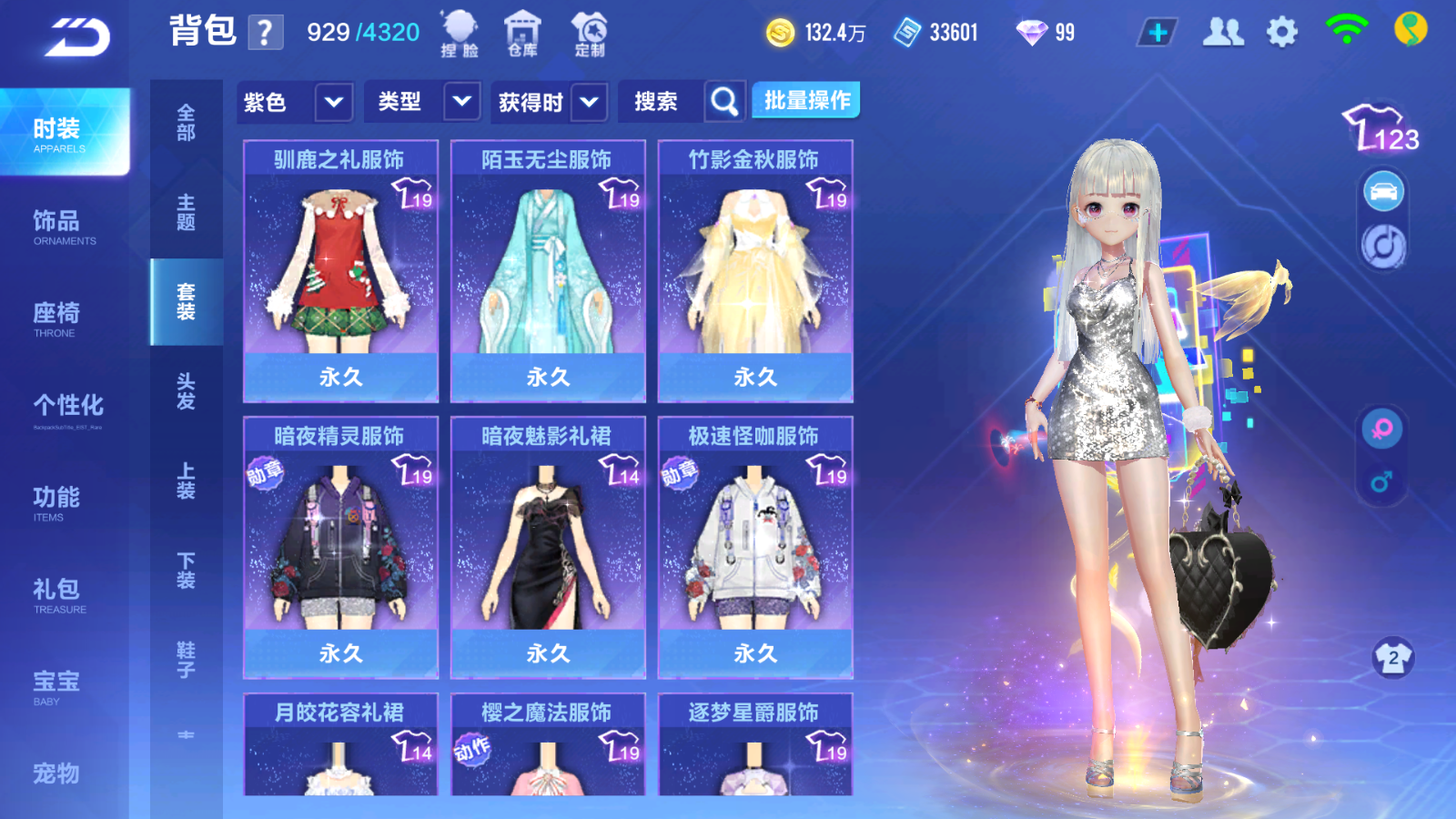 FCSCMW33123QQ飞车手游账号详情图7