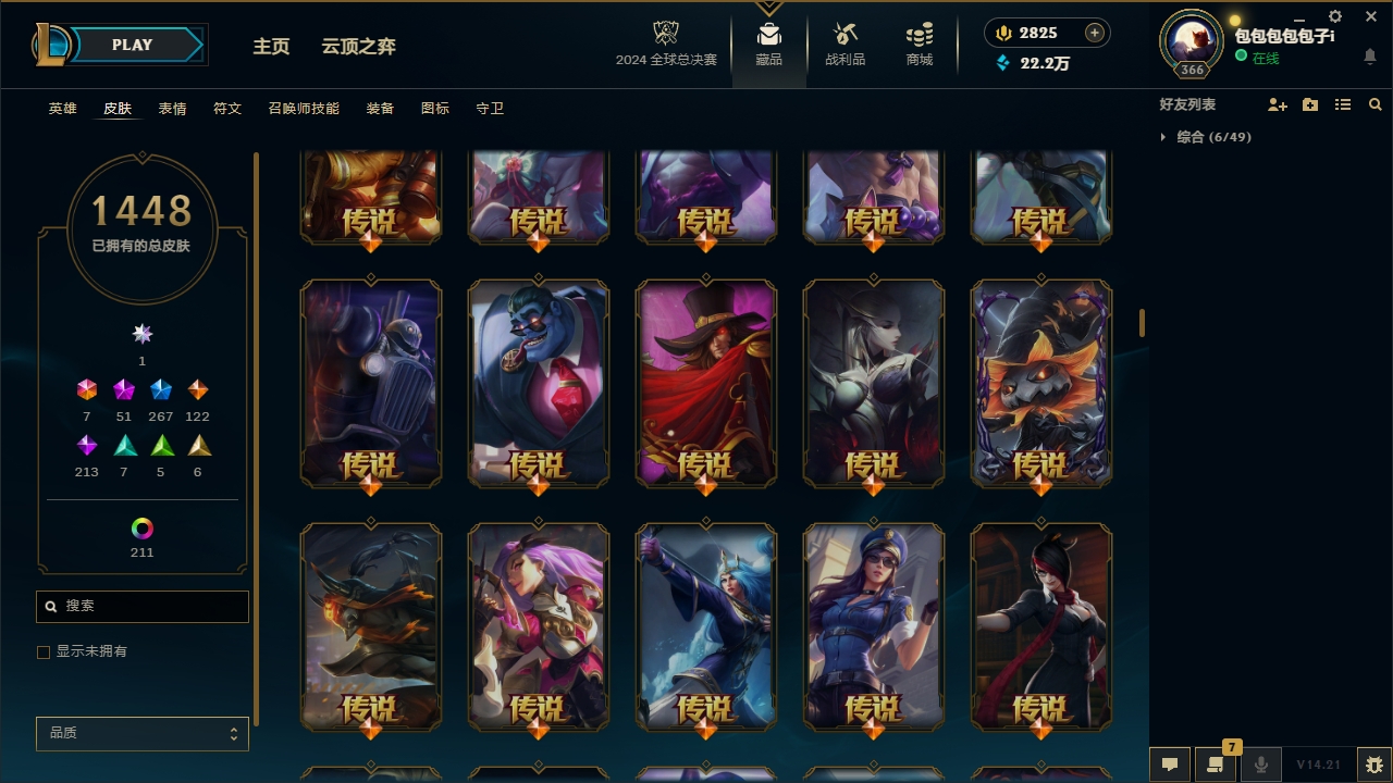 LOLCMW321147英雄联盟账号详情图45 LOLCMW321147英雄联盟账号详情图45