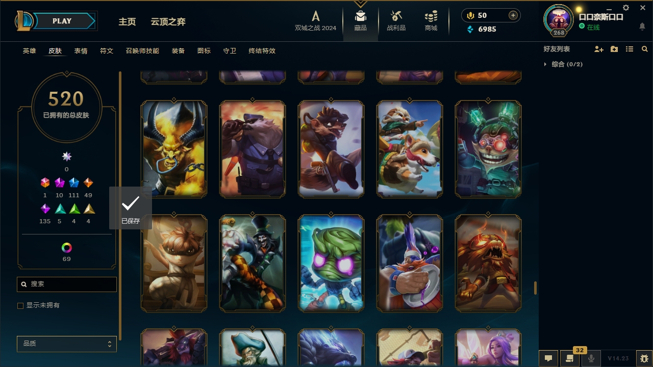 LOLCMW321144英雄联盟账号详情图44 LOLCMW321144英雄联盟账号详情图44