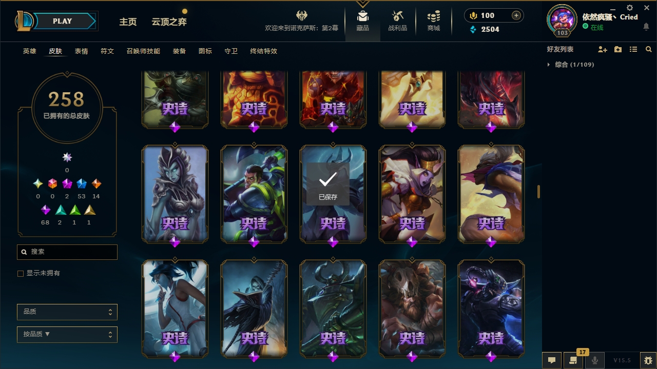 LOLCMW321133英雄联盟账号详情图16 LOLCMW321133英雄联盟账号详情图16