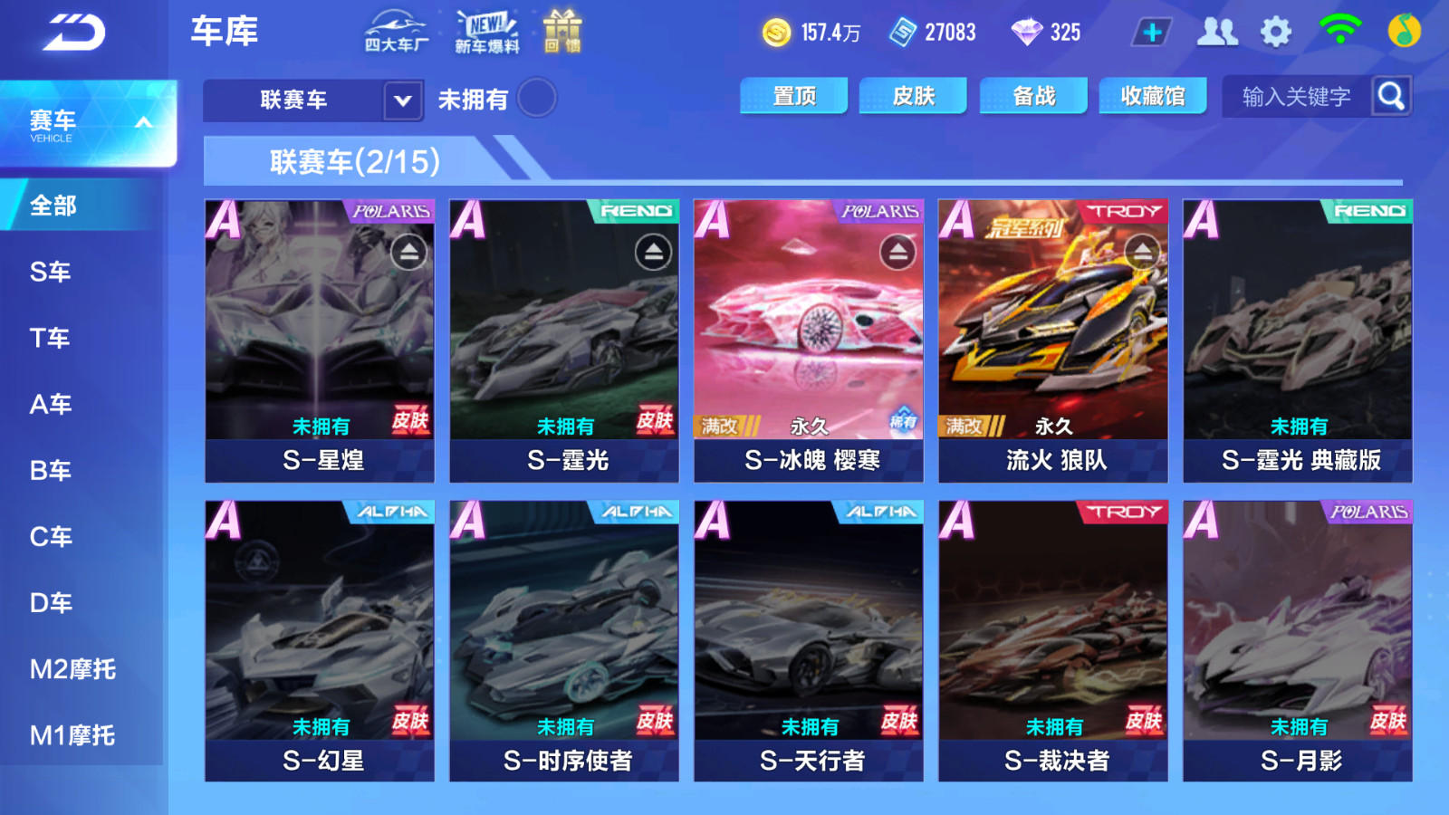 FCSCMW33122QQ飞车手游账号详情图6 FCSCMW33122QQ飞车手游账号详情图6