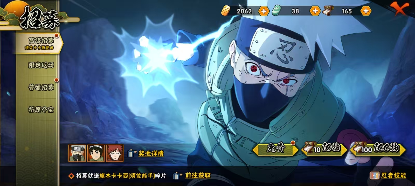 HYCMW339624火影忍者账号详情图19 HYCMW339624火影忍者账号详情图19