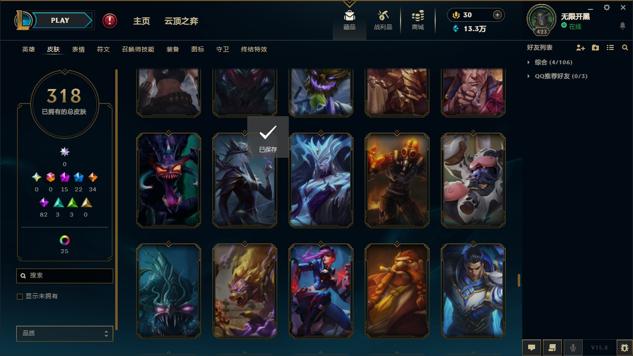 LOLCMW321131英雄联盟账号详情图31 LOLCMW321131英雄联盟账号详情图31