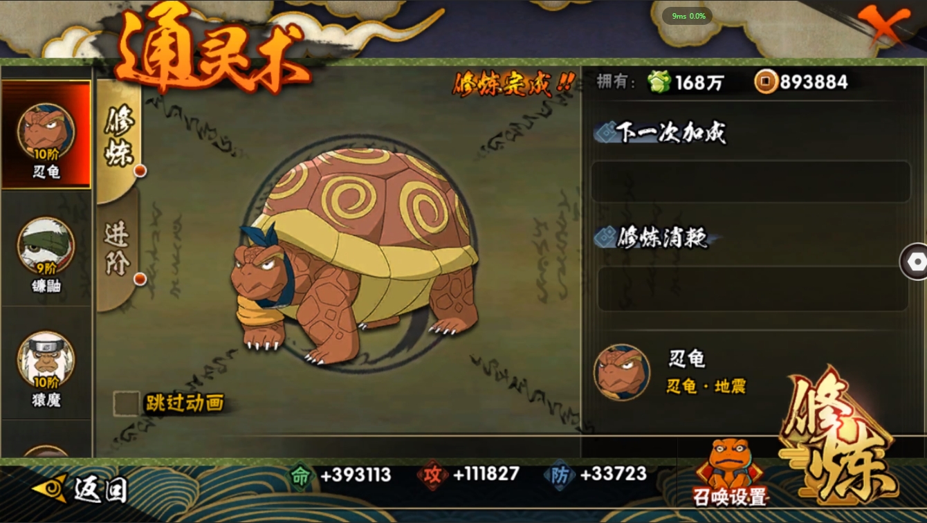 HYCMW339629火影忍者账号详情图10 HYCMW339629火影忍者账号详情图10