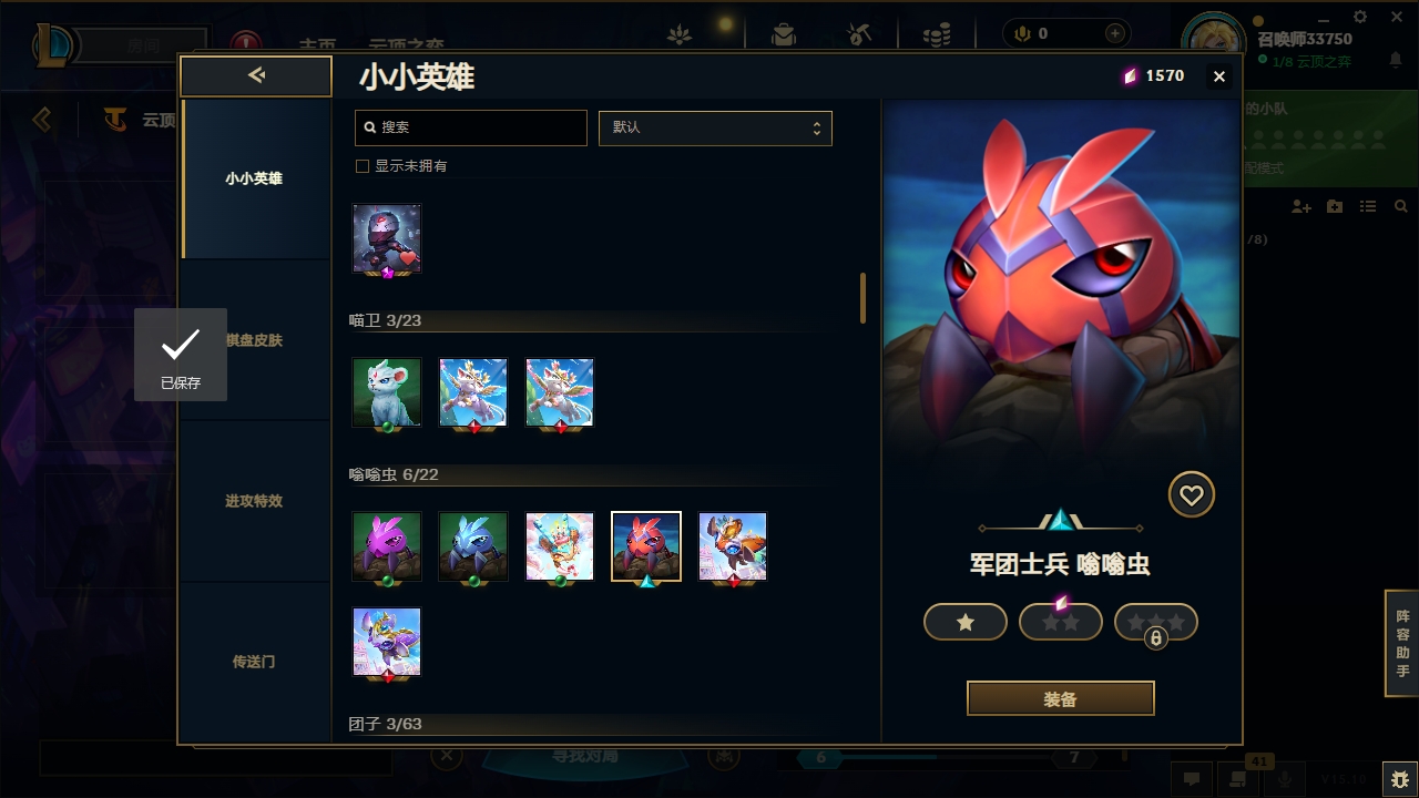 LOLCMW321128英雄联盟账号详情图38 LOLCMW321128英雄联盟账号详情图38