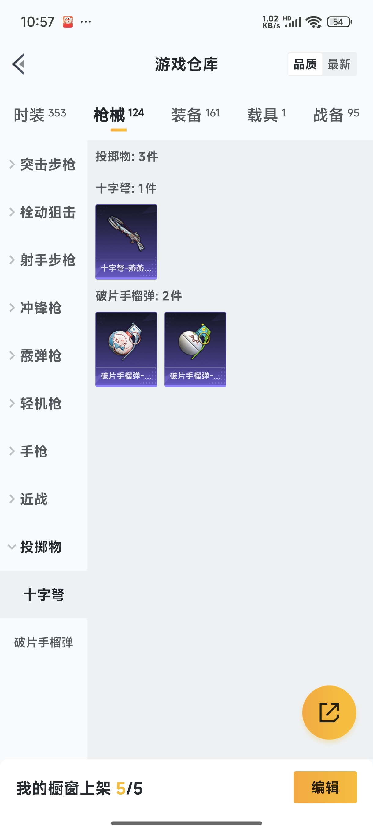 HPQM3389826和平精英账号详情图16 HPQM3389826和平精英账号详情图16