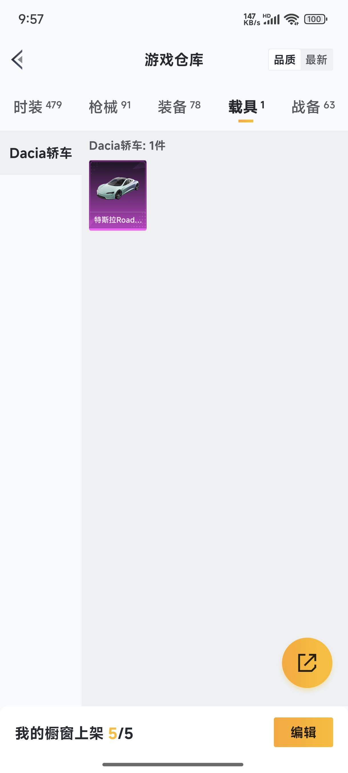 HPQM3389838和平精英账号详情图22 HPQM3389838和平精英账号详情图22