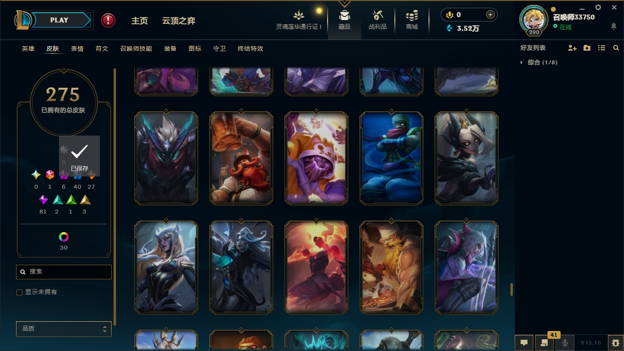 LOLCMW321128英雄联盟账号详情图29 LOLCMW321128英雄联盟账号详情图29