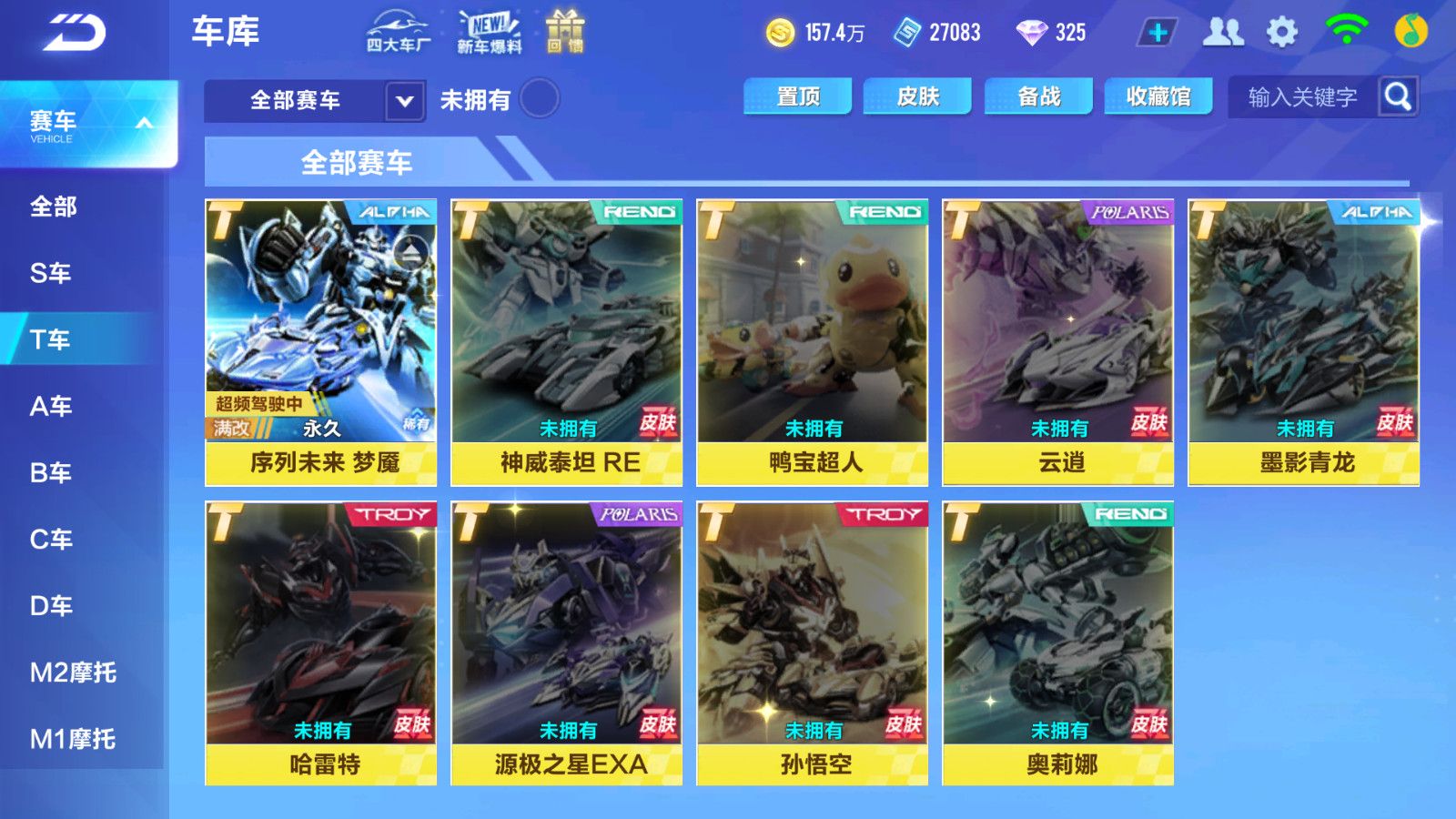 FCSCMW33122QQ飞车手游账号详情图5 FCSCMW33122QQ飞车手游账号详情图5