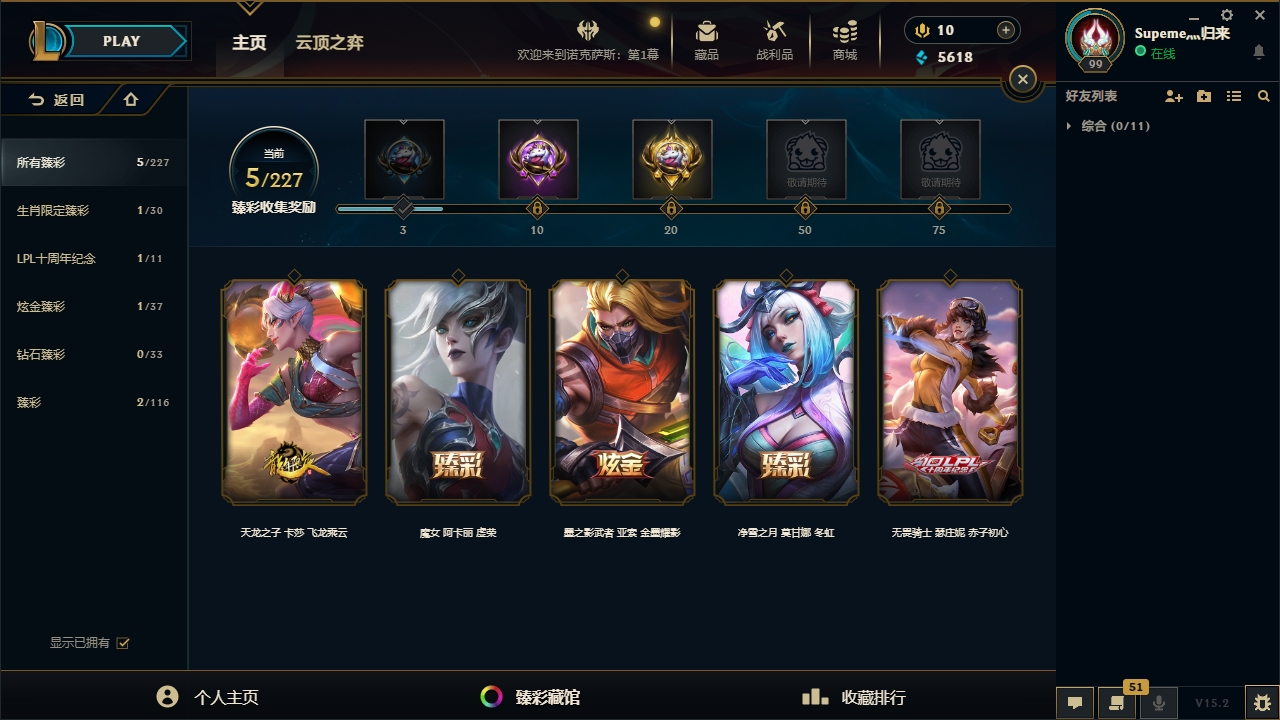 LOLCMW321136英雄联盟账号详情图5 LOLCMW321136英雄联盟账号详情图5