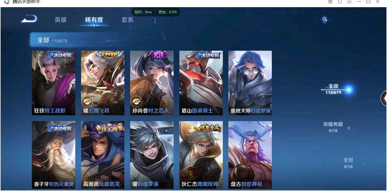 HYCMW328854火影忍者账号详情图21