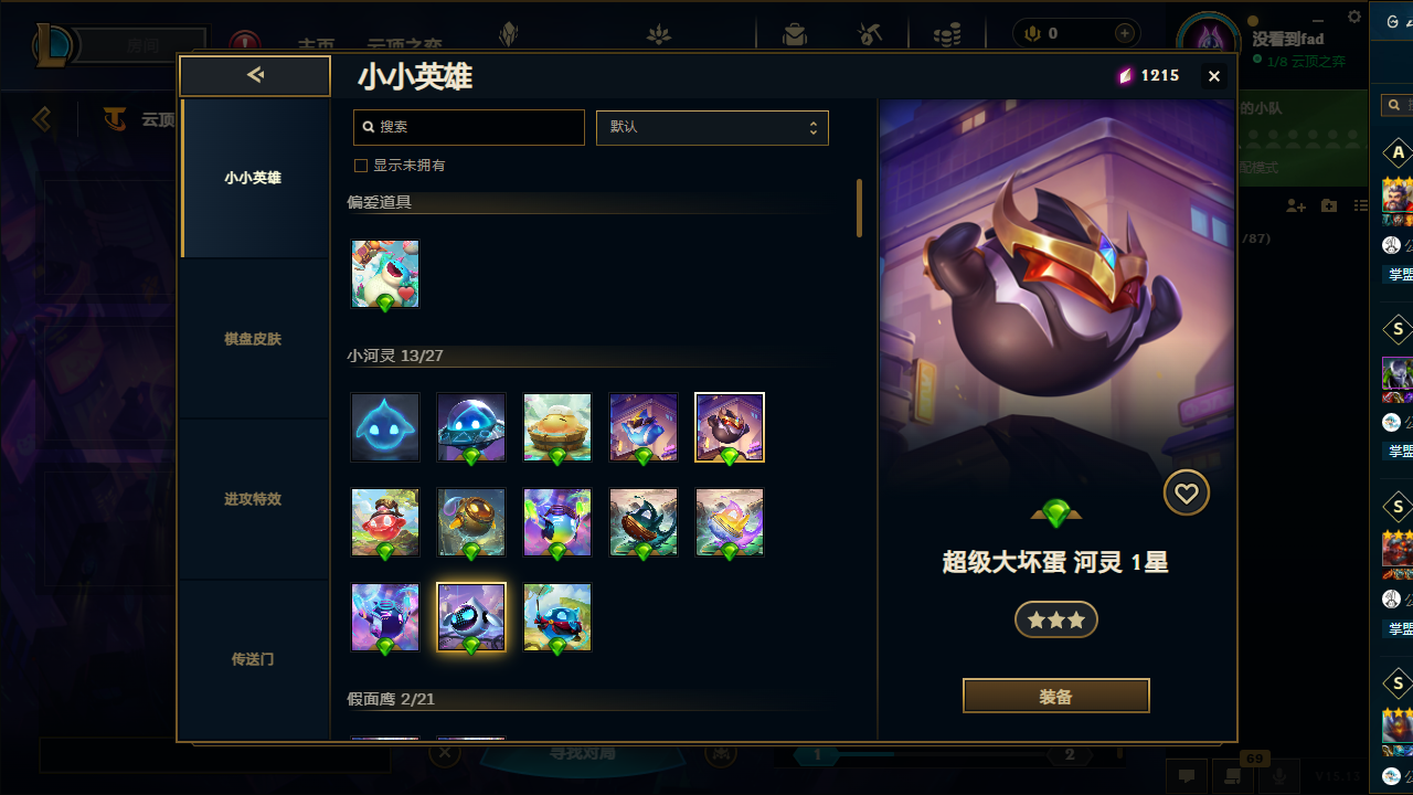 LOLCMW321124英雄联盟账号详情图27 LOLCMW321124英雄联盟账号详情图27