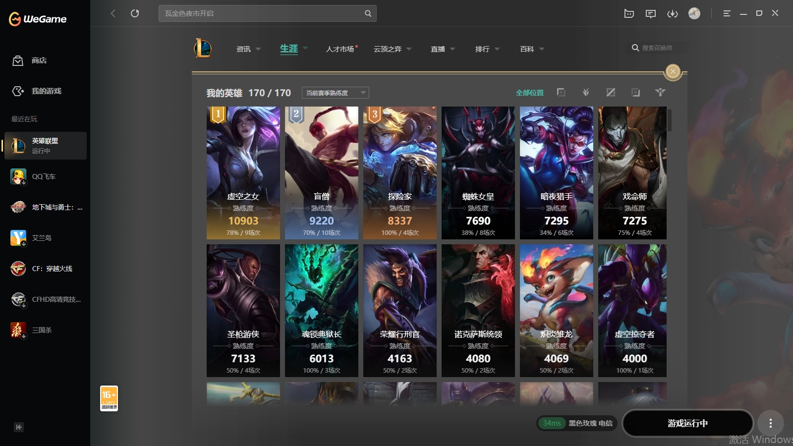 LOLCMW321127英雄联盟账号详情图74 LOLCMW321127英雄联盟账号详情图74