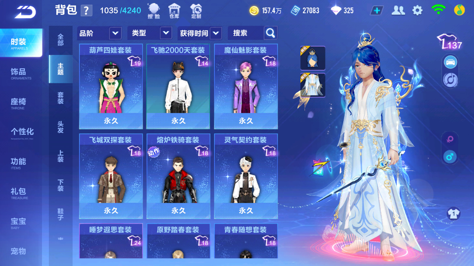 FCSCMW33122QQ飞车手游账号详情图14 FCSCMW33122QQ飞车手游账号详情图14