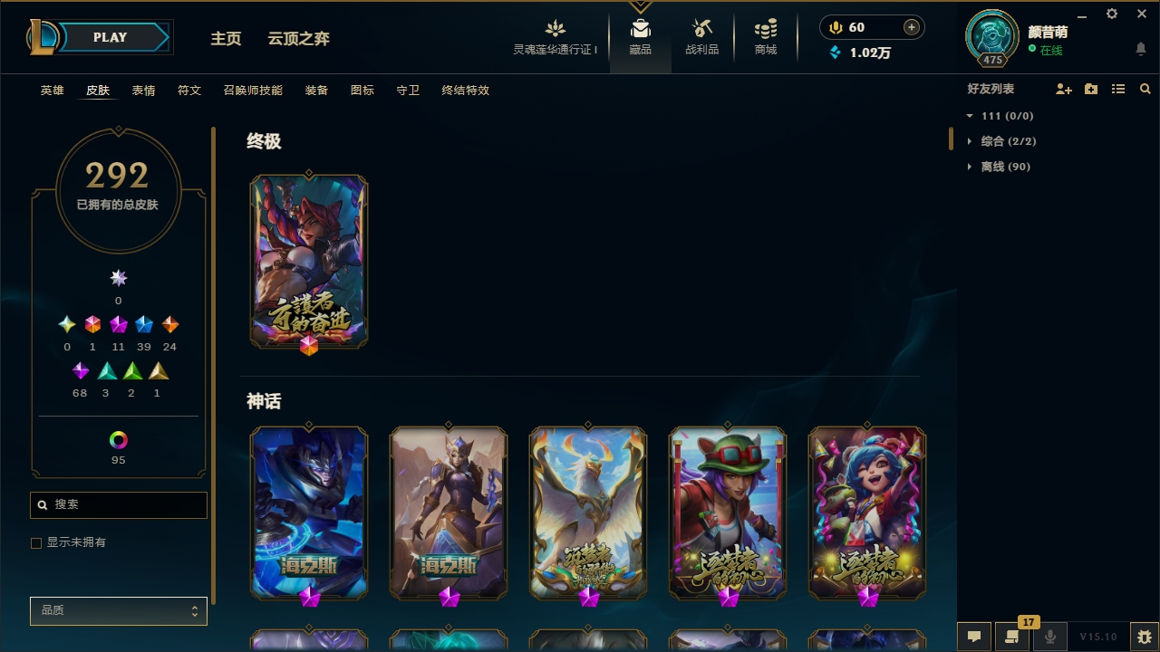 LOLCMW321129英雄联盟账号详情图6 LOLCMW321129英雄联盟账号详情图6