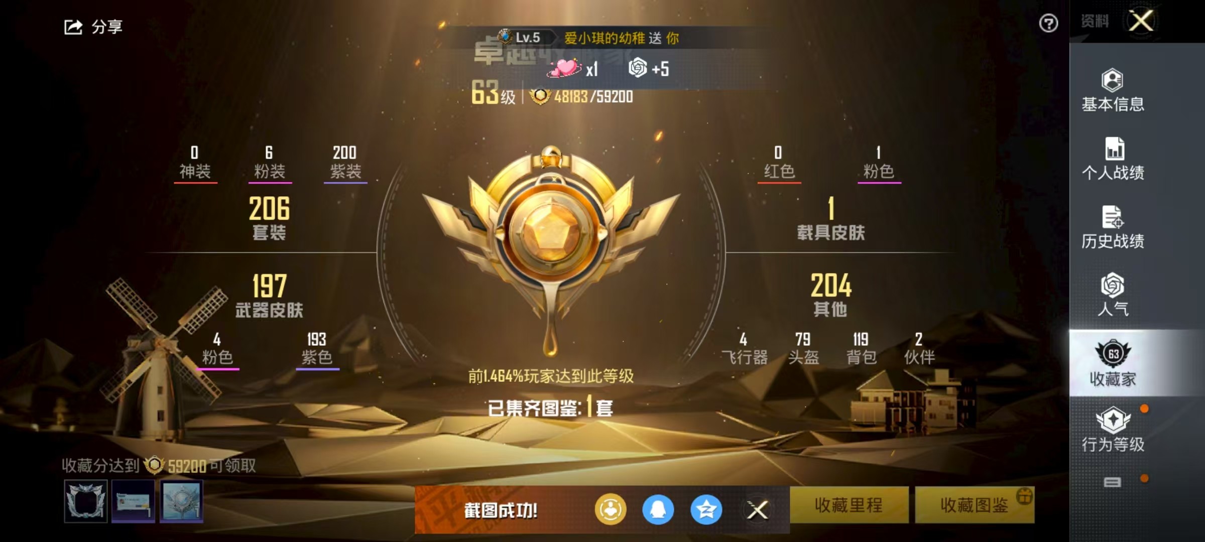 HPSJ3282619和平精英账号详情图3 HPSJ3282619和平精英账号详情图3
