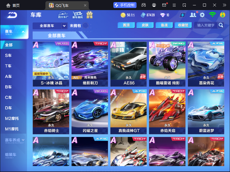 QQ飞车手游账号安卓QQ【冰魄】实名: 可修改 宠物: 雀焰女王