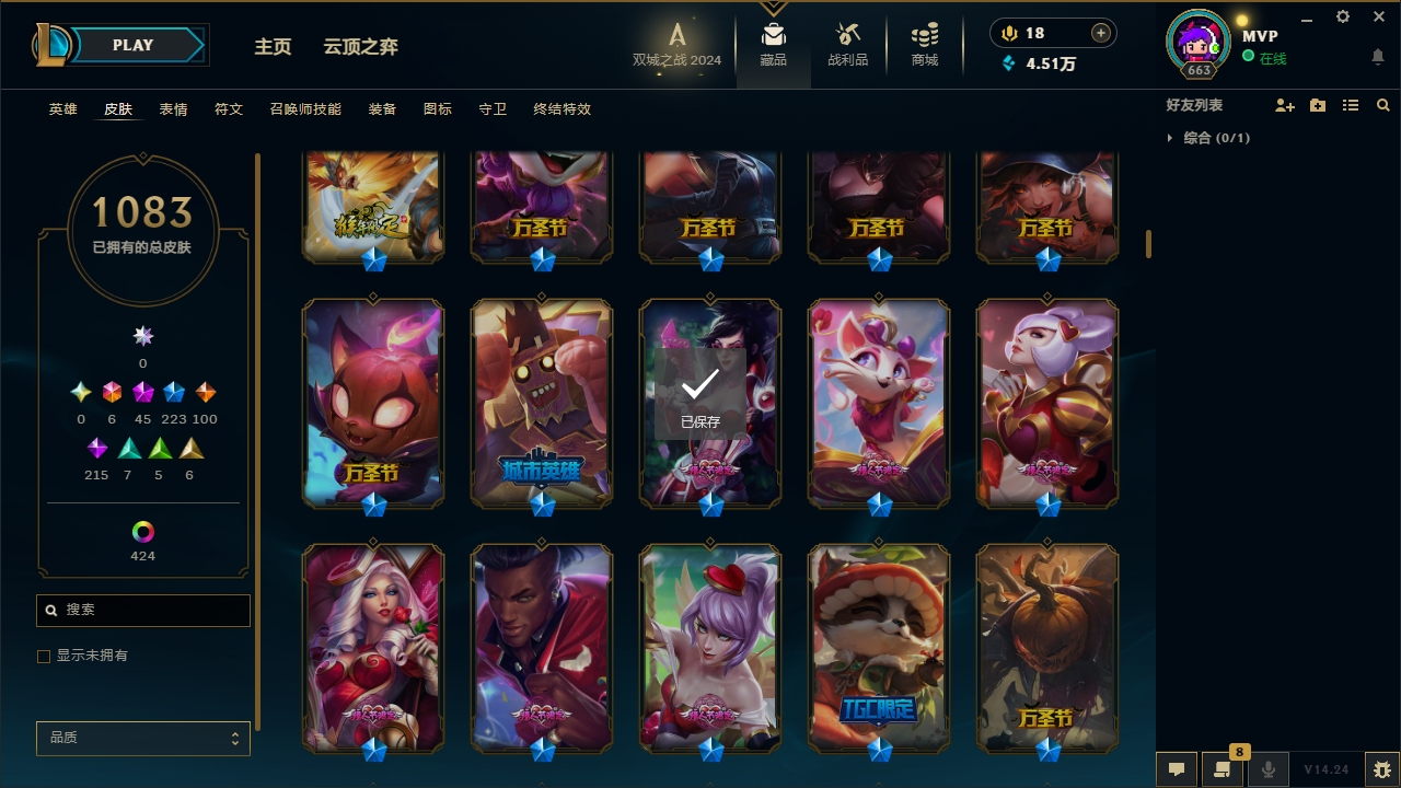 LOLCMW321142英雄联盟账号详情图20 LOLCMW321142英雄联盟账号详情图20