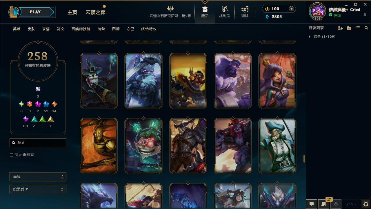 LOLCMW321133英雄联盟账号详情图24 LOLCMW321133英雄联盟账号详情图24