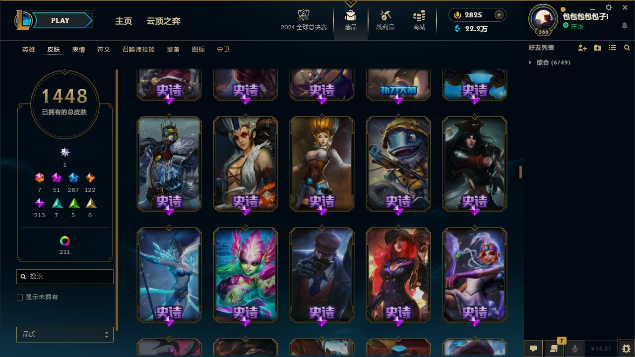 LOLCMW321147英雄联盟账号详情图55 LOLCMW321147英雄联盟账号详情图55