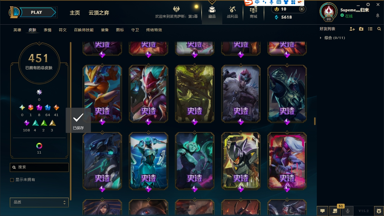 LOLCMW321136英雄联盟账号详情图27 LOLCMW321136英雄联盟账号详情图27