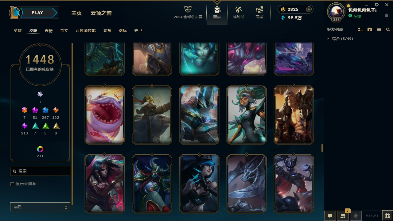 LOLCMW321147英雄联盟账号详情图71 LOLCMW321147英雄联盟账号详情图71