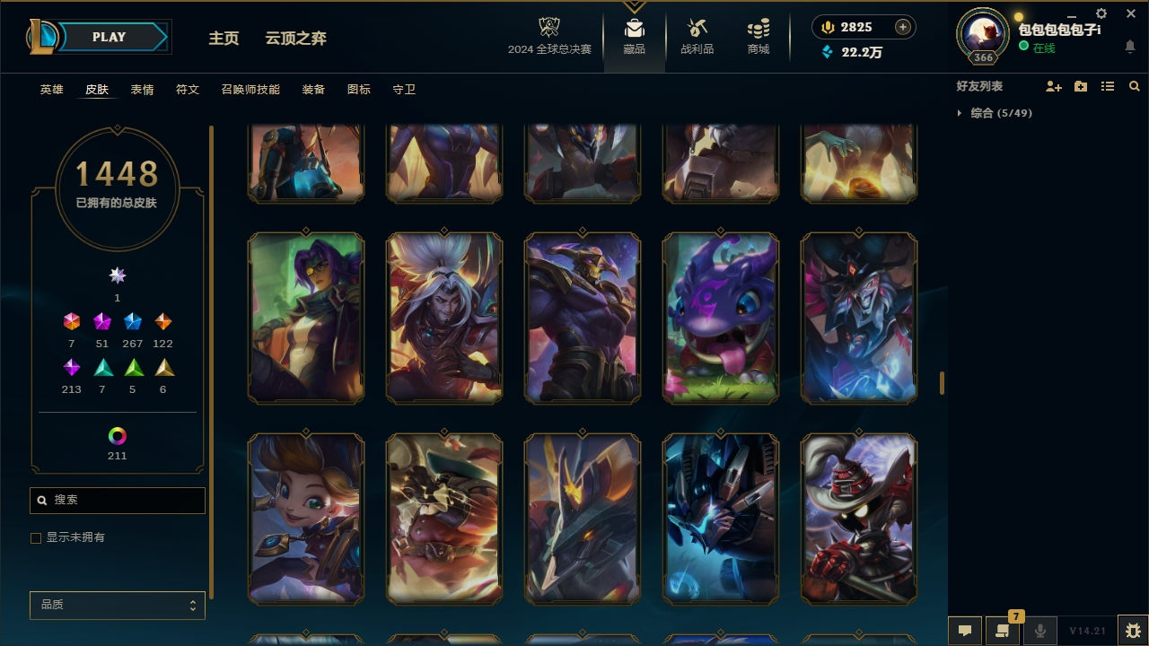 LOLCMW321147英雄联盟账号详情图67 LOLCMW321147英雄联盟账号详情图67