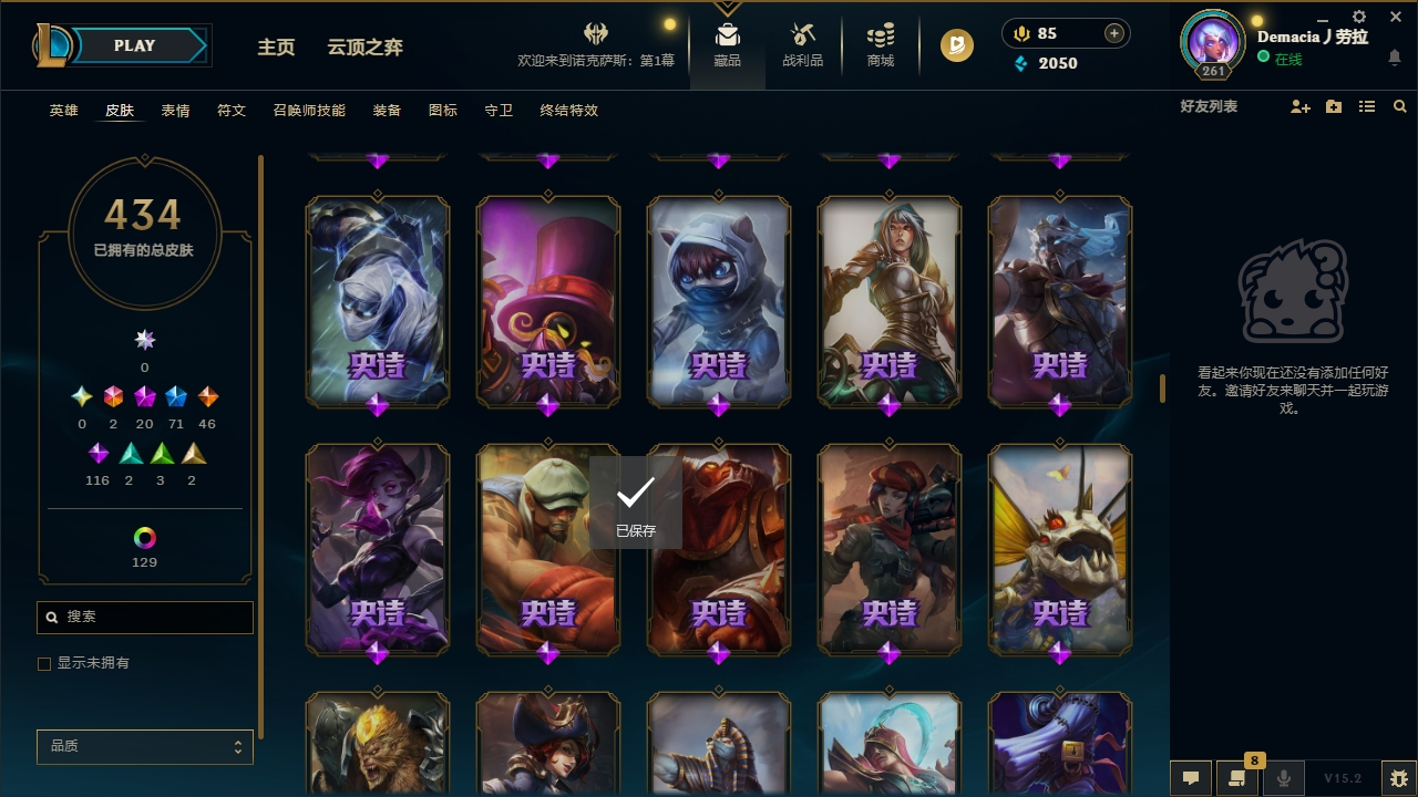 LOLCMW321137英雄联盟账号详情图25 LOLCMW321137英雄联盟账号详情图25