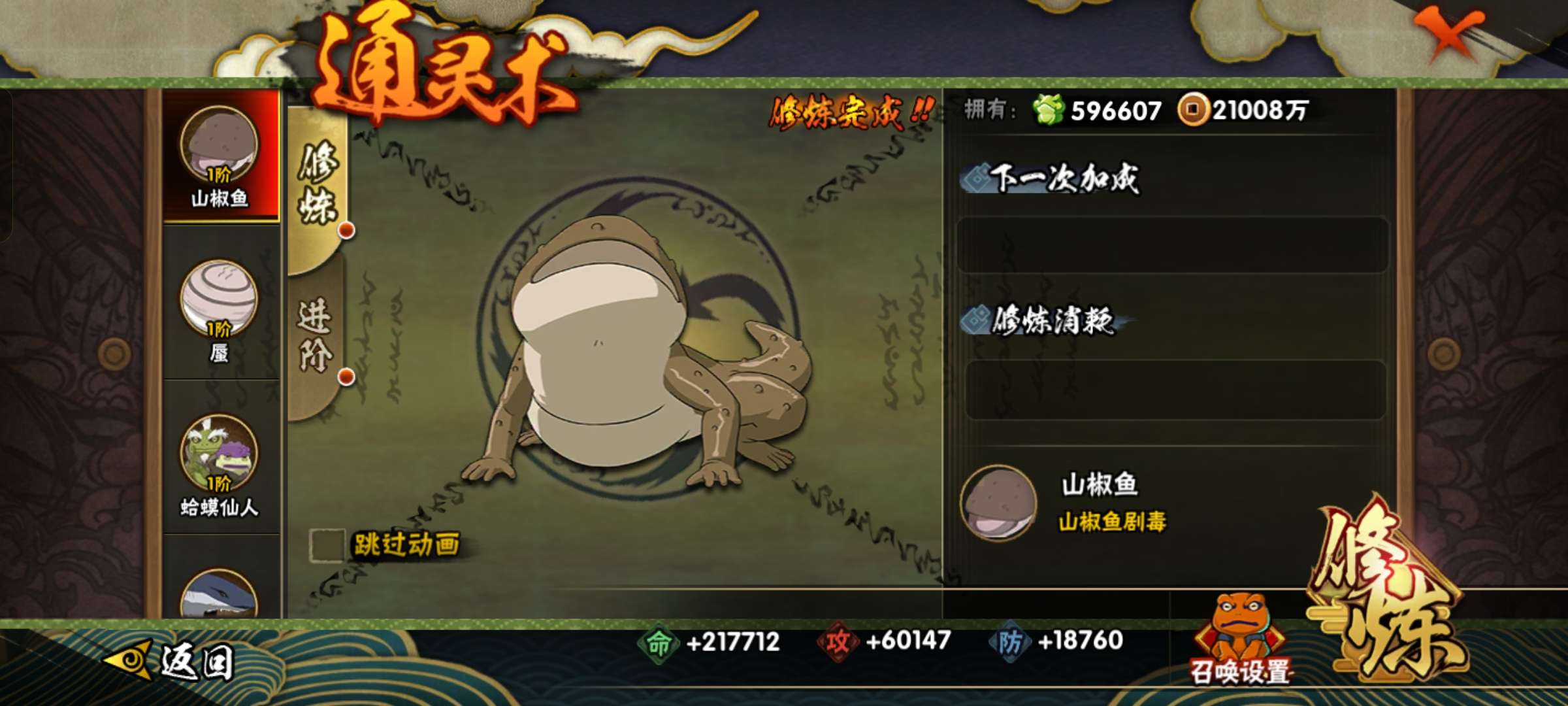 HYCMW328852火影忍者账号详情图8