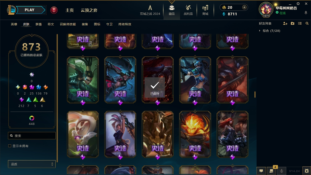 LOLCMW321141英雄联盟账号详情图43 LOLCMW321141英雄联盟账号详情图43