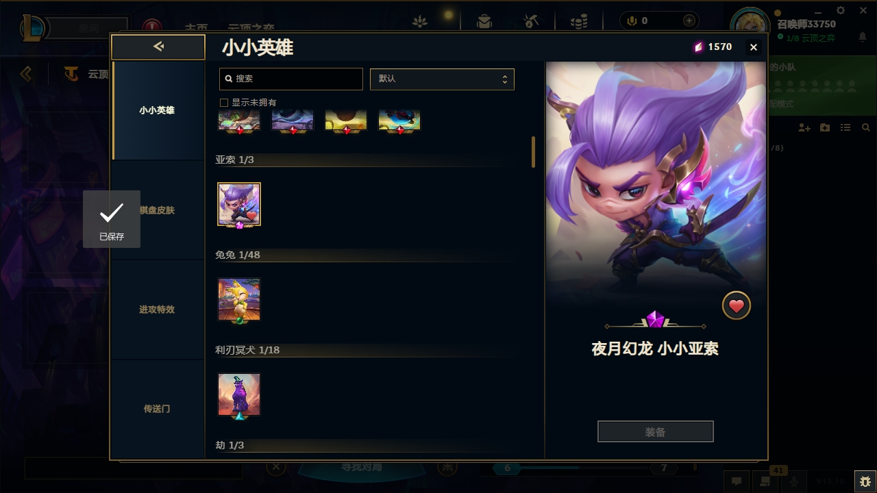 LOLCMW321128英雄联盟账号详情图37 LOLCMW321128英雄联盟账号详情图37