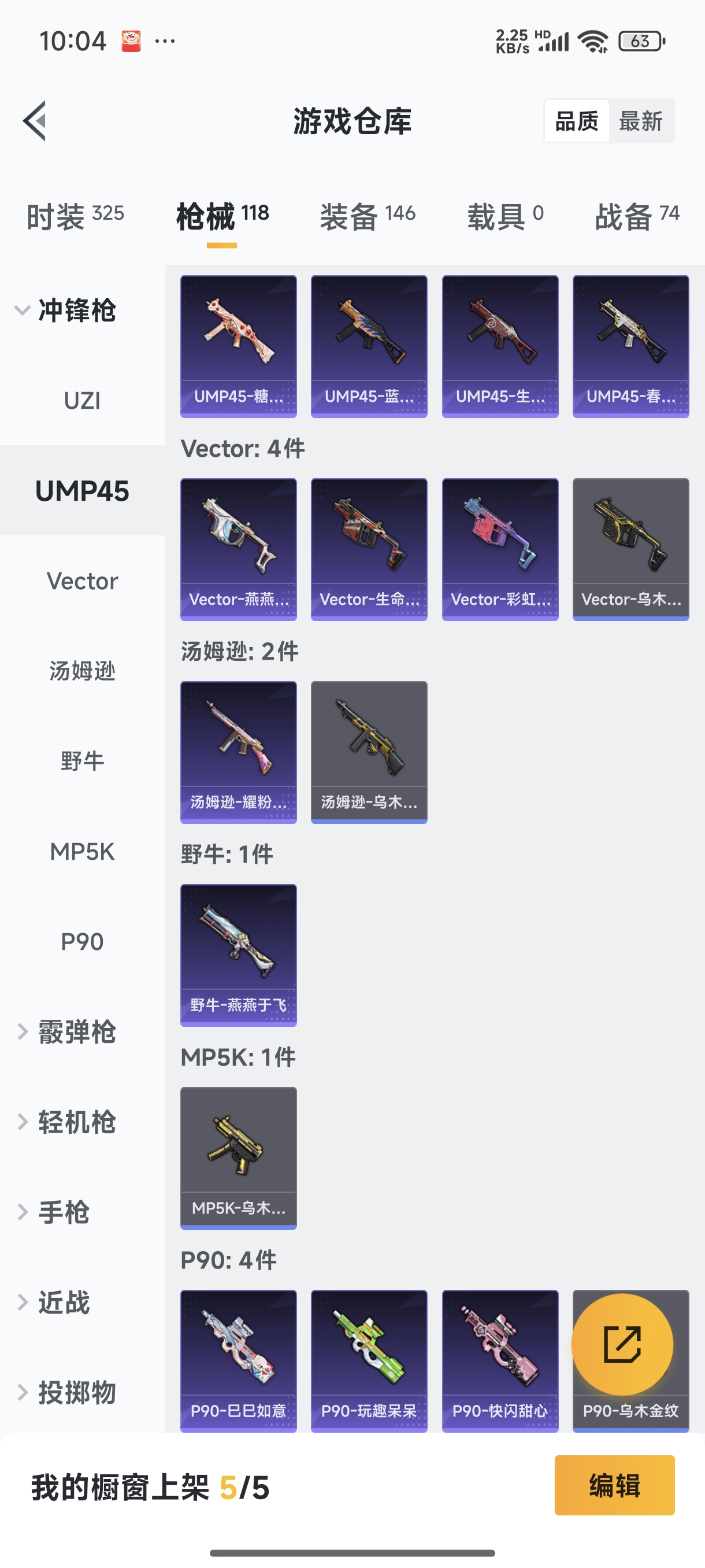 HPQM3389825和平精英账号详情图12 HPQM3389825和平精英账号详情图12