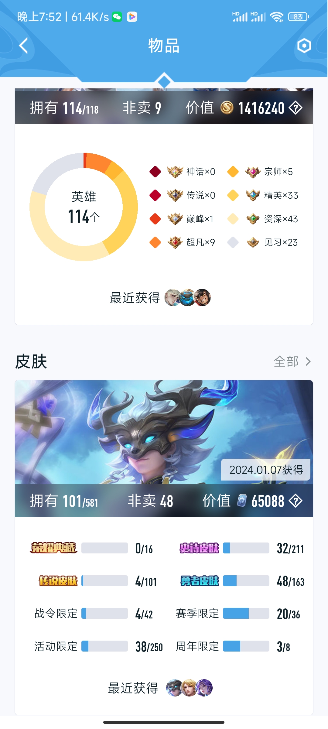HYCMW328858火影忍者账号详情图9