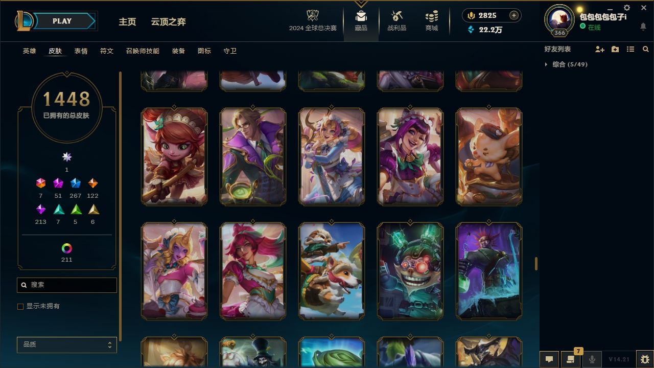 LOLCMW321147英雄联盟账号详情图74 LOLCMW321147英雄联盟账号详情图74